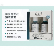 云南白藥養元青育發液防脫育發固發強韌豐盈亮澤盒裝