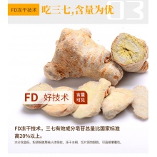 【艾米推薦】云南白藥凍干三七粉80g文山產37粉田七頭打粉