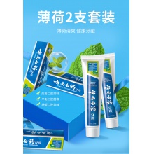云南白藥牙膏薄荷香型口氣清新薄荷210g*2支裝官方旗艦店