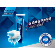云南白藥牙膏朗健清爽薄荷型男士專用去煙漬牙漬口氣清新單支裝