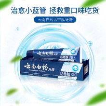 云南白藥牙膏口腔粘膜修復小藍管活性肽口氣清新單支體驗裝
