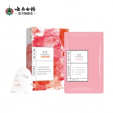 云南白藥采之汲光感亮顏敏感肌面膜緊致補水保濕水潤官方旗艦店