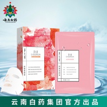 云南白藥采之汲光感亮顏敏感肌面膜緊致補水保濕水潤官方旗艦店