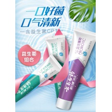云南白藥牙膏益生菌清新口氣冰檸薄荷激爽薄荷香型3支裝
