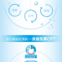 云南白藥牙膏益生菌清新口氣冰檸薄荷激爽薄荷香型3支裝