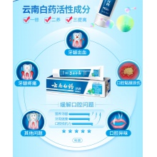 云南白藥牙膏 牙刷便攜裝 旅游套裝  方便攜帶1套裝 新老包裝隨機