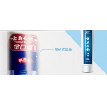 云南白藥牙膏 牙刷便攜裝 旅游套裝  方便攜帶1套裝 新老包裝隨機