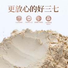【秒殺】云南白藥三七極細粉2600g文山產37粉260g*10罐