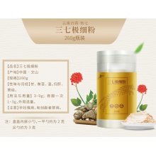 【秒殺】云南白藥三七極細粉2600g文山產37粉260g*10罐