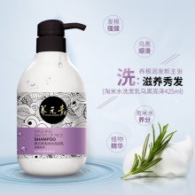 云南白藥養元青淘米水洗發水烏黑亮澤柔順強韌洗發露洗頭膏425ml