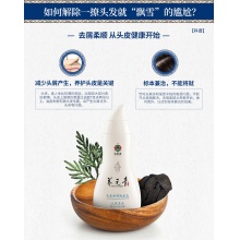 云南白藥養元青去屑柔順止癢洗發水防止秀發干枯分叉毛躁*2瓶裝