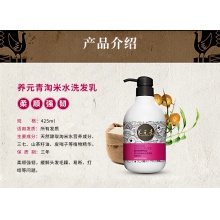 云南白藥養元青淘米水柔順洗發水 柔順強韌 大瓶425ml
