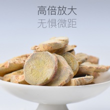 云南白藥凍干三七切片30g文山產37粉田七頭切片 官方