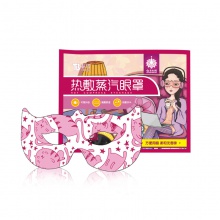 云南白藥蒸汽眼罩女熱敷睡眠遮光學生眼罩蒸汽眼罩可視