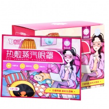 云南白藥蒸汽眼罩女熱敷睡眠遮光學生眼罩蒸汽眼罩可視