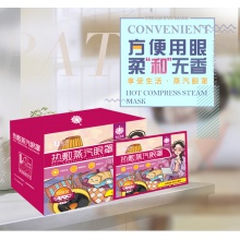 云南白藥蒸汽眼罩女熱敷睡眠遮光學生眼罩蒸汽眼罩可視
