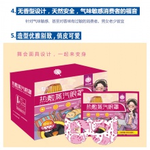 云南白藥蒸汽眼罩女熱敷睡眠遮光學生眼罩蒸汽眼罩可視