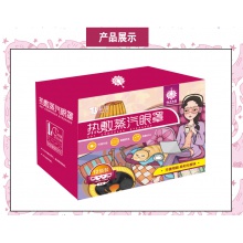 云南白藥蒸汽眼罩女熱敷睡眠遮光學生眼罩蒸汽眼罩可視