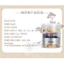 云南白藥西洋參切片90g 含片可泡水泡茶西洋參