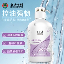 【熱賣】云南白藥養元青洗發水 控油強韌洗頭膏500ml