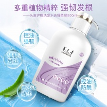 【熱賣】云南白藥養元青洗發水 控油強韌洗頭膏500ml