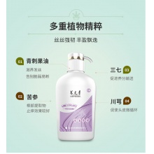【熱賣】云南白藥養元青洗發水 控油強韌洗頭膏500ml