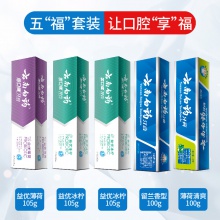 云南白藥牙膏薄荷留蘭香型益生菌牙膏5支套裝大容量515g