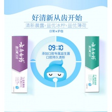 云南白藥牙膏薄荷留蘭香型益生菌牙膏5支套裝大容量515g