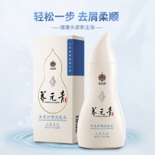 云南白藥養元青柔順止癢柔順去屑洗發水210ml*2套裝官方旗艦店