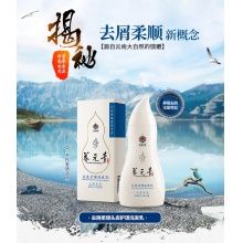 云南白藥養元青柔順止癢柔順去屑洗發水210ml*2套裝官方旗艦店