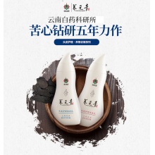 云南白藥養元青柔順止癢柔順去屑洗發水210ml*2套裝官方旗艦店