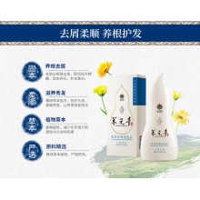 云南白藥養元青柔順止癢柔順去屑洗發水210ml*2套裝官方旗艦店