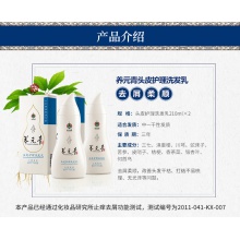 云南白藥養元青柔順止癢柔順去屑洗發水210ml*2套裝官方旗艦店
