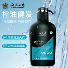 云南白藥養元青防掉脫控油健發洗發水洗發乳洗頭膏500ml