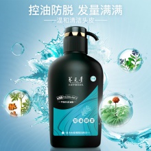 云南白藥養元青防掉脫控油健發洗發水洗發乳洗頭膏500ml