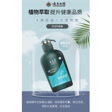 云南白藥養元青防掉脫控油健發洗發水洗發乳洗頭膏500ml