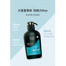 云南白藥養元青防掉脫控油健發洗發水洗發乳洗頭膏500ml