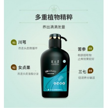 云南白藥養元青防掉脫控油健發洗發水洗發乳洗頭膏500ml