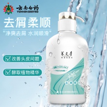 【熱賣】云南白藥養元青洗發水控油去屑柔順改善毛躁500ml