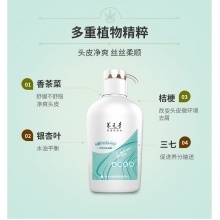 【熱賣】云南白藥養元青洗發水控油去屑柔順改善毛躁500ml