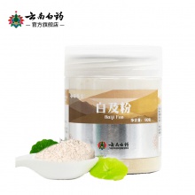云南白藥白及粉180g瓶白及片材料打粉官網正品可做面膜