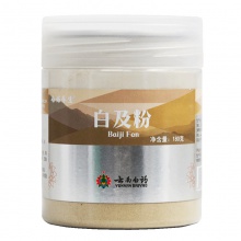 云南白藥白及粉180g瓶白及片材料打粉官網正品可做面膜