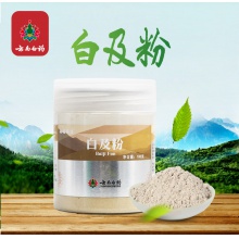 云南白藥白及粉180g瓶白及片材料打粉官網正品可做面膜