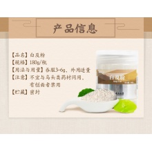 云南白藥白及粉180g瓶白及片材料打粉官網正品可做面膜