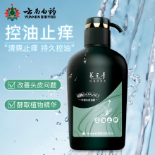 【熱賣】云南白藥養元青控油止癢去屑洗發水頭皮護理洗發乳洗發露