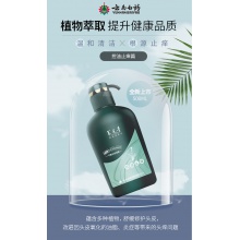 【熱賣】云南白藥養元青控油止癢去屑洗發水頭皮護理洗發乳洗發露