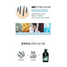 【熱賣】云南白藥養元青控油止癢去屑洗發水頭皮護理洗發乳洗發露
