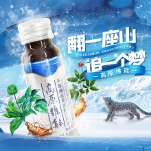 云南白藥高原維能口服液50ml西藏旅游缺氧緩解疲勞 不是紅景天