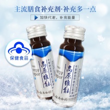 云南白藥高原維能口服液50ml西藏旅游缺氧緩解疲勞 不是紅景天