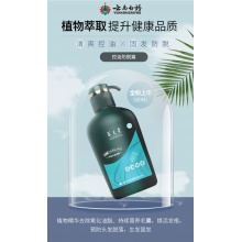 云南白藥養元青洗發水 控油健發防掉脫發密發洗發乳500ml